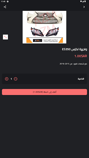 الزعيم لزينة السيارات