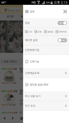 늘푸른농원 - goldgreenfarm Screen 2