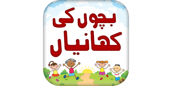 Kids Stories in Urdu - Apps on Google Play