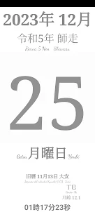日めくり風カレンダー・Page-a-day calendar