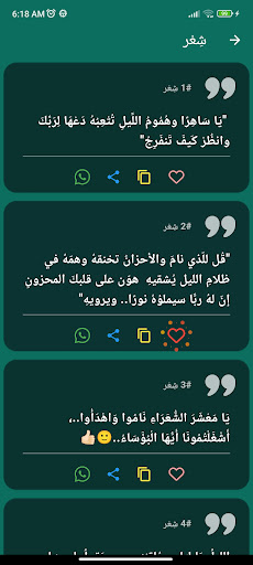 إقتباسات: رسائل ومسجات وخواطر Screen 3