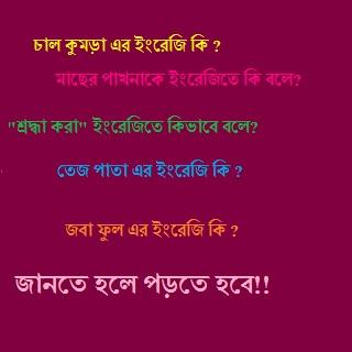 100 Must Know English Word - 2