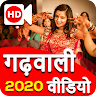 Garhwali Song : Garhwali Video, Gane 2020