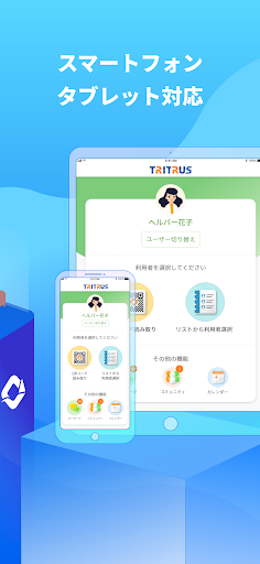 かんたん介護記録（PKI対応）-カナミック- Screenshot 2 - AppWisp.com