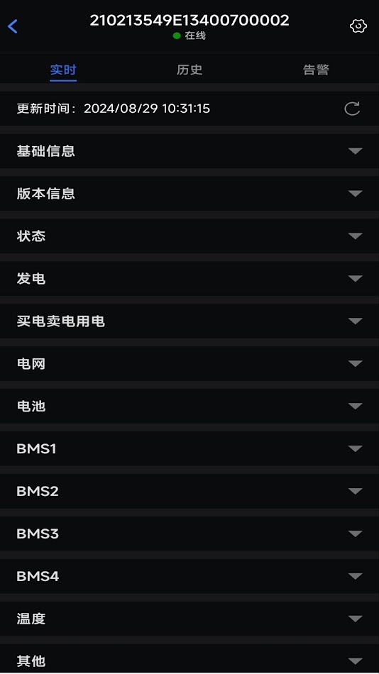 #2. Ksolar (Android) Ved: Delta Networks (Xiamen) LTD.