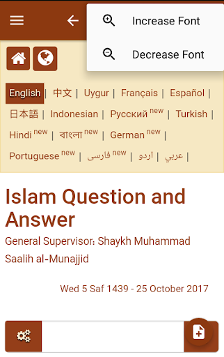 IslamQA Screen 3
