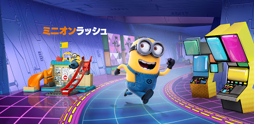ミニオンラッシュ エンドレスランゲーム Google Play のアプリ