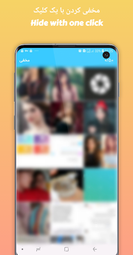 مخفی کننده عکس و فیلم Screen 3