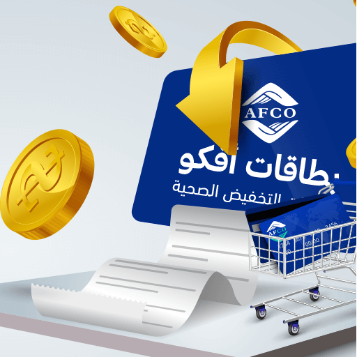afco logo