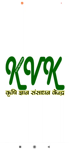 Android application Krishi Vigyan Kendra screenshort