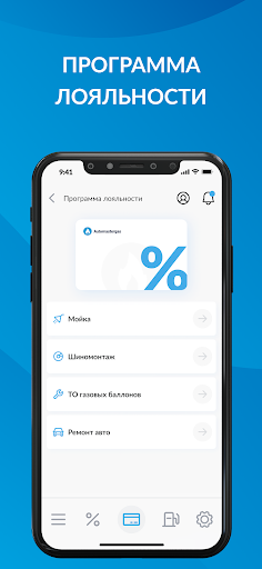 Automastergas — сервис гбо Screenshot 2 - AppWisp.com