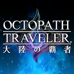 Cover Image of ดาวน์โหลด แชมป์ทวีปนักเดินทาง Octopath  APK