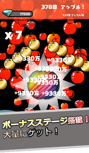 Tap!Tap!Apple! 【IdleClicker】 Screen 3