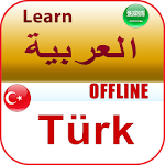 Cover Image of Download تعلم التركية بدون نت  APK