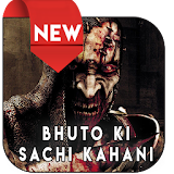 Bhuto Ki Sachhi Kahani icon