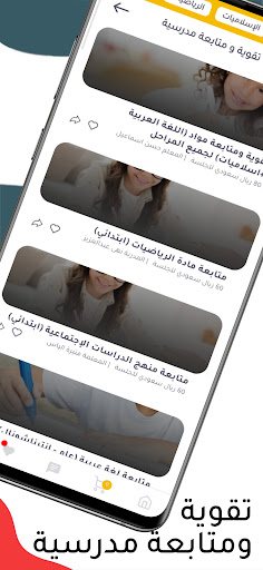 احجز دروس اونلاين | GAGA Screen 3