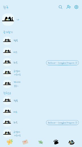 카카오톡 테마 - 말랑말랑턱시도고양이개나리_베이비블루 Screen 2