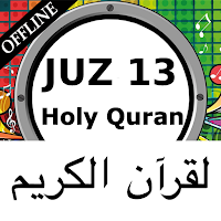 Holy Quran Juz 13 MP3