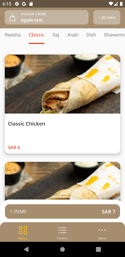 شاورما ريشة | shawarma Reesha Screen 3