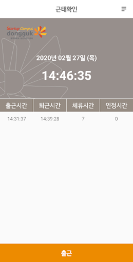 aLog Screen 2