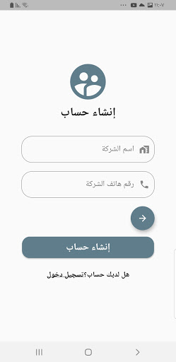 جدول الحديد Screen 2