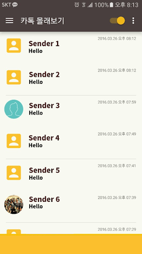 Android application Message viewer screenshort