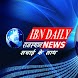 IBN DAILY NEWS - Androidアプリ