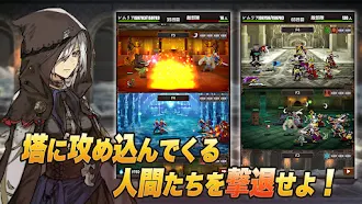 Game screenshot 魔女狩りの塔 hack