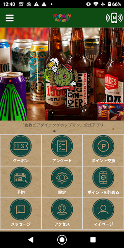 Android application 倉敷ビアダイニング ホップマン　公式アプリ screenshort