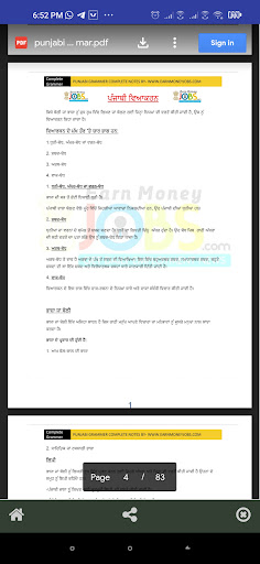 Punjab Patwari Exam 2023-24 Screen 3