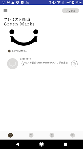 PREMIST-KOORIYMA-G-SUMAIFUL