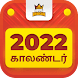 Arasan Tamil Calendar 2022