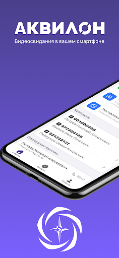 Android application Видеосвидания Аквилон screenshort