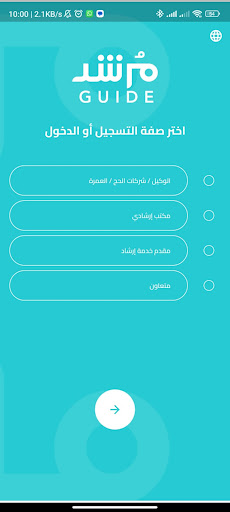 Android application مزودي الخدمة screenshort