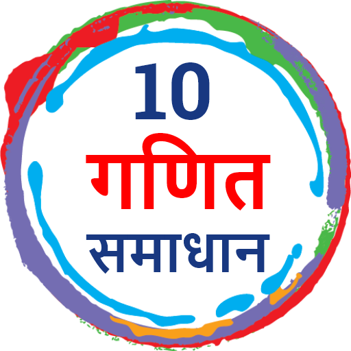 Class 10 Maths NCERT solutions logo