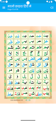 मदनी कायदा -Madani Qaida Hindi