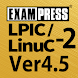 LPIC/LinuC レベル２ Ver4.5 問題集 - Androidアプリ