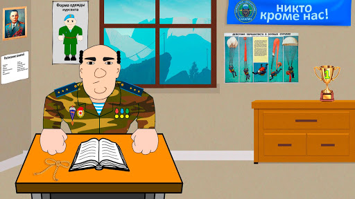 ВСК Десантник