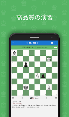 チェス終盤研究のおすすめ画像1