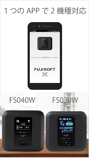Android application +F 設定ツール screenshort