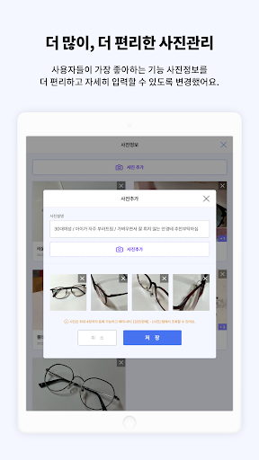 Android application 레티나 mini screenshort