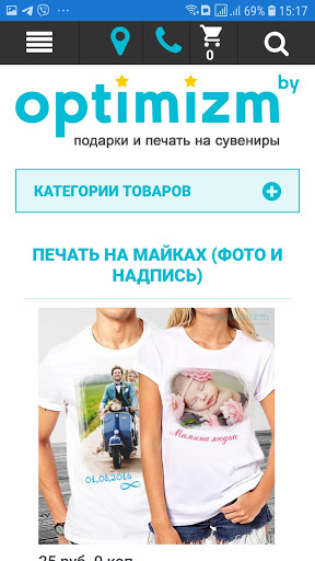 Подарки Optimizm.by