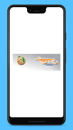 सेवादार निर्देशिका Screen 3