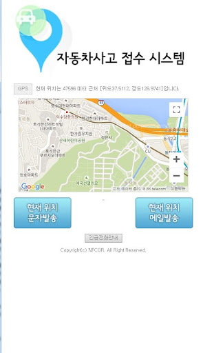 IoT 2차사고예방 시스템 Screen 3