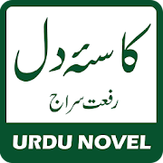Kassa e Dil by Riffat Siraj - Urdu Novel