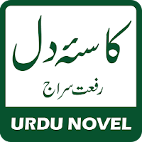 Kassa e Dil by Riffat Siraj - Urdu Novel