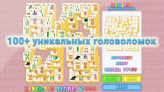 Game screenshot Маджонг: Тайные Символы hack