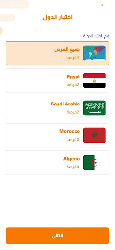 FRANCHISING ARAB Screen 2
