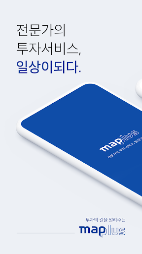 Android application 맵플러스 - Maplus screenshort