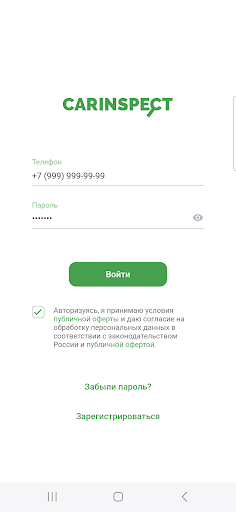 Android application Carinspect screenshort